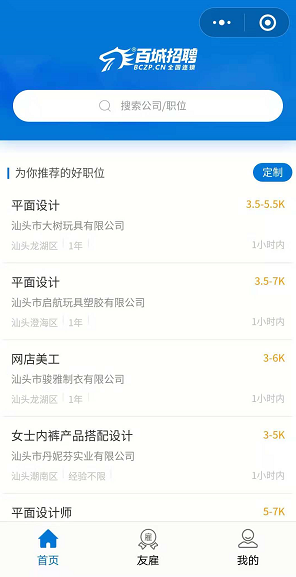 百城招聘丨求职找工作找人才
