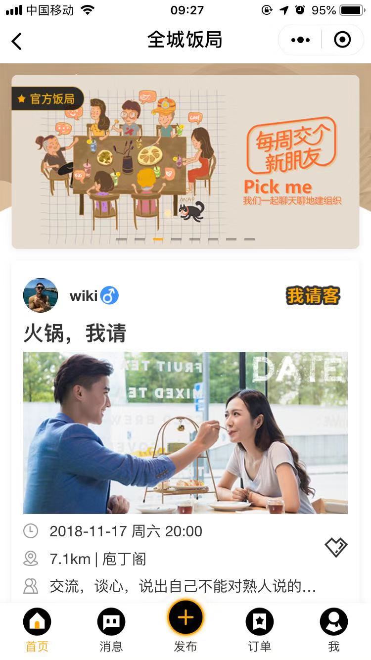 全城握手