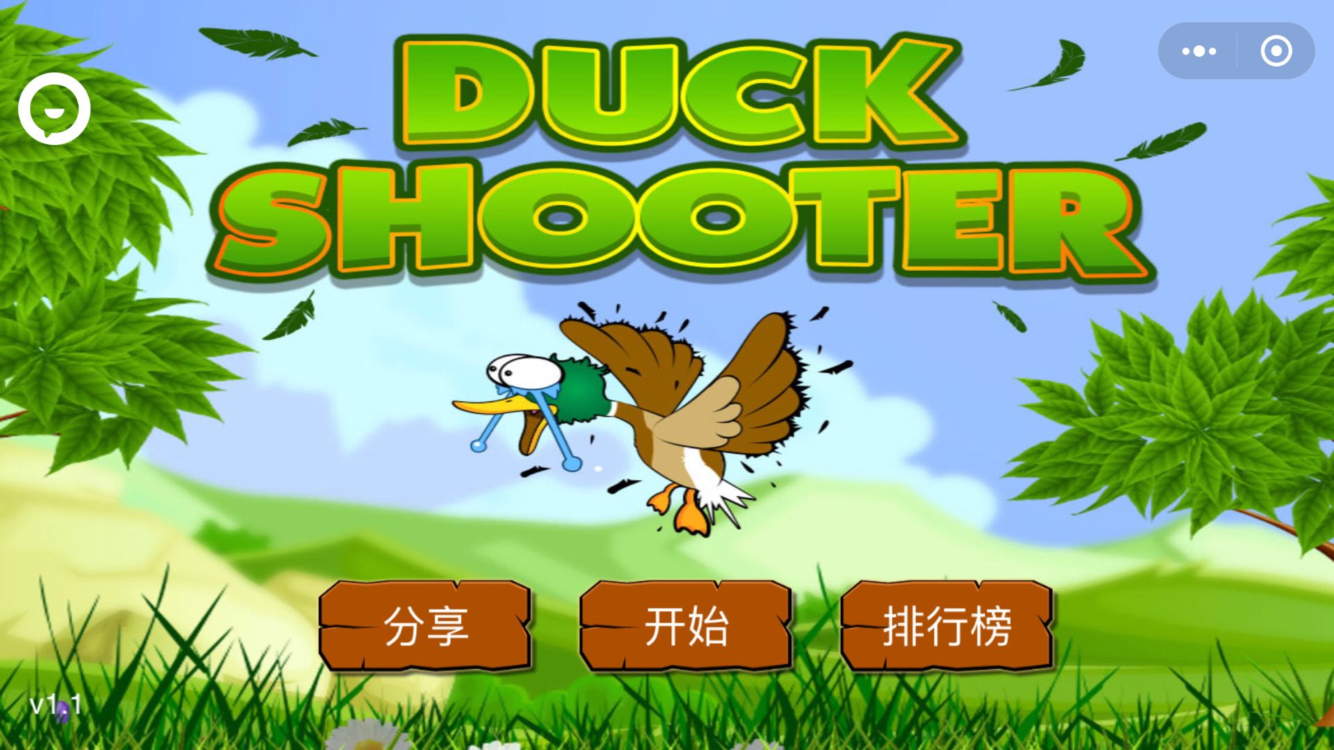 全民打鸭子