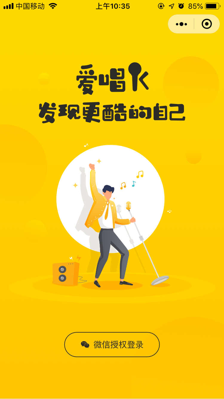 爱唱K会员中心