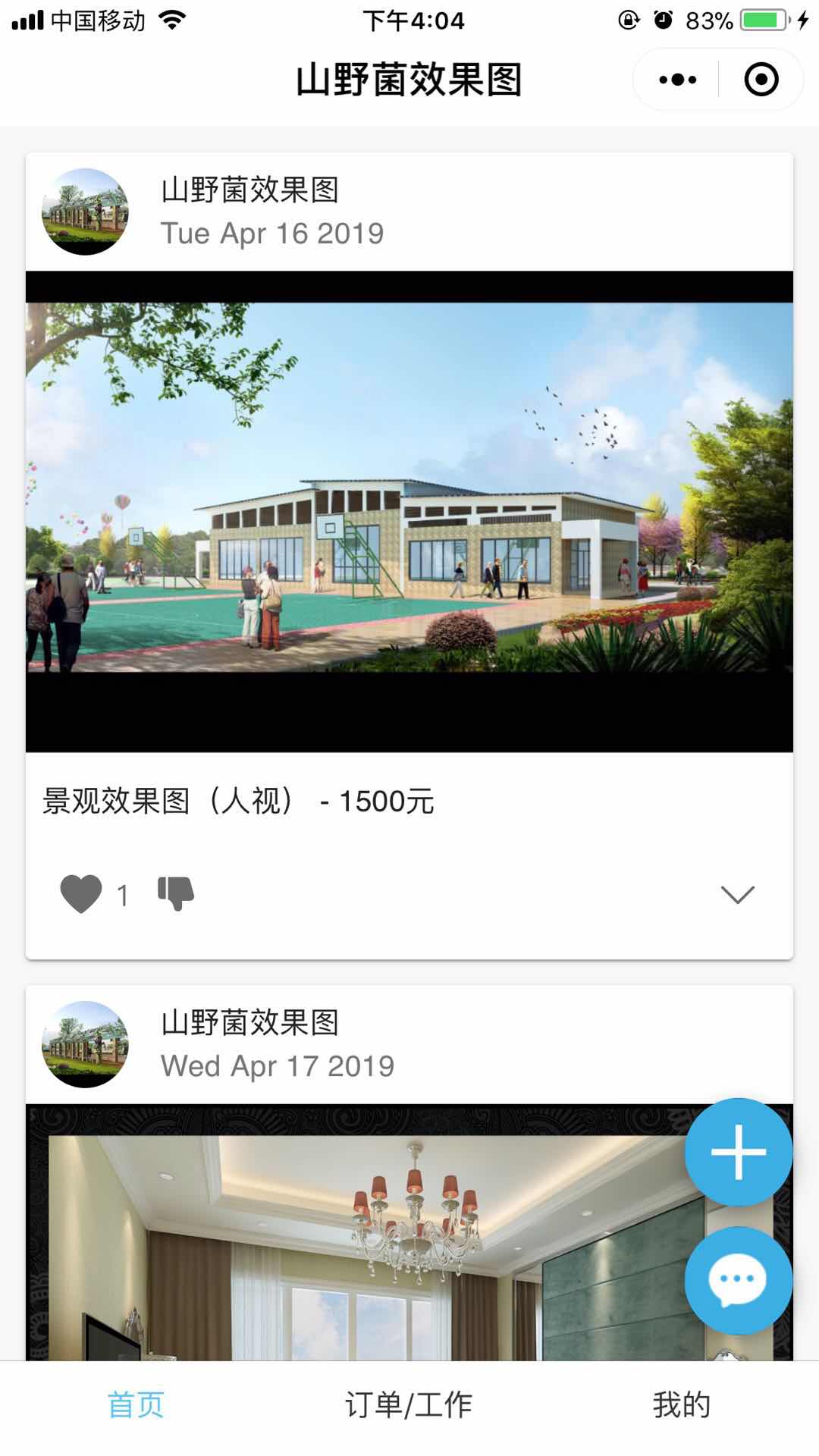 建筑园林景观室内效果图