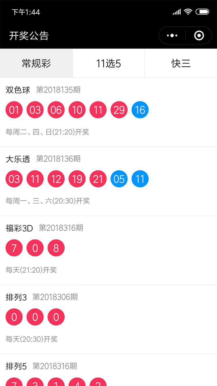 190彩票助手