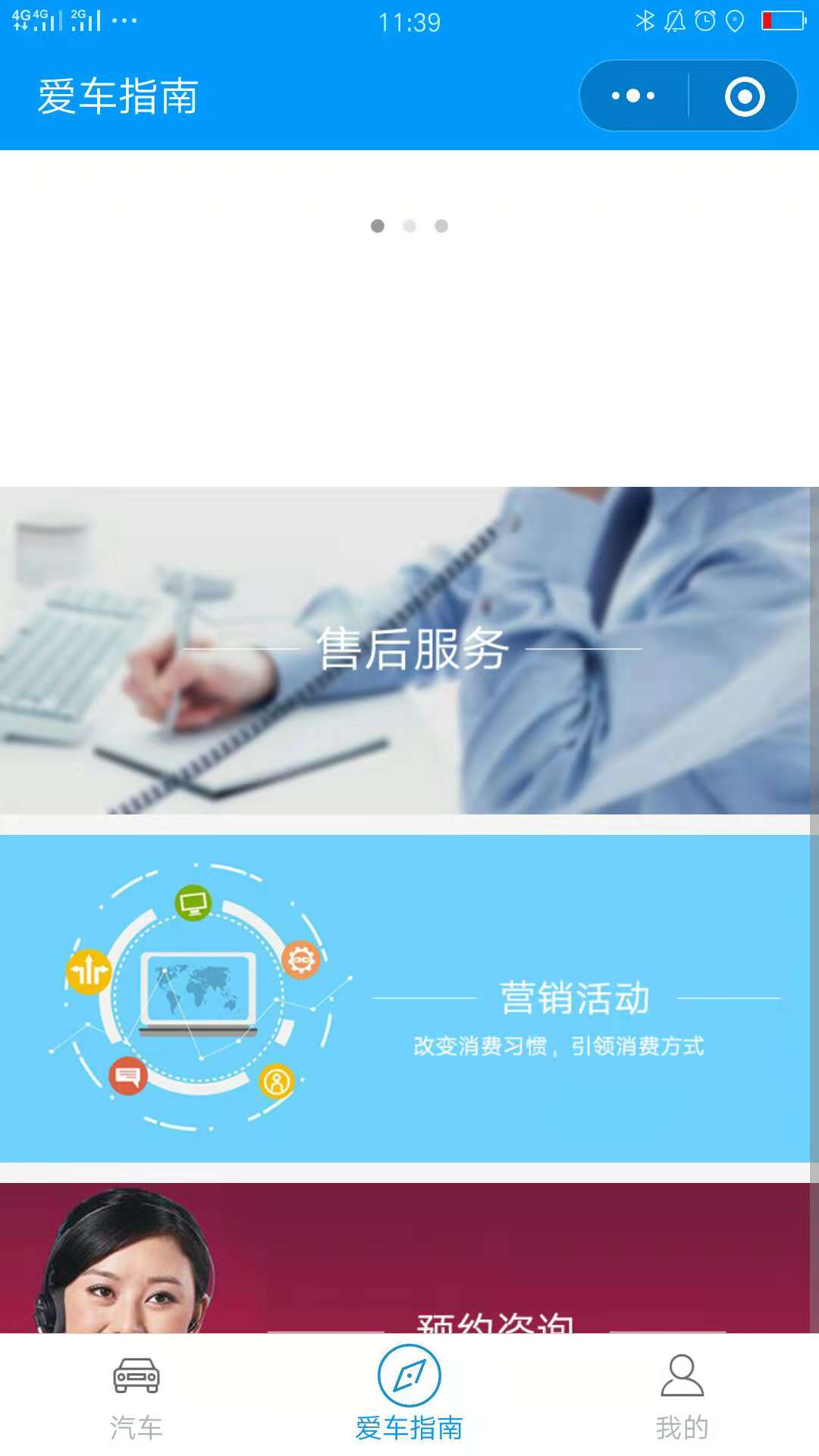 昆明4s店