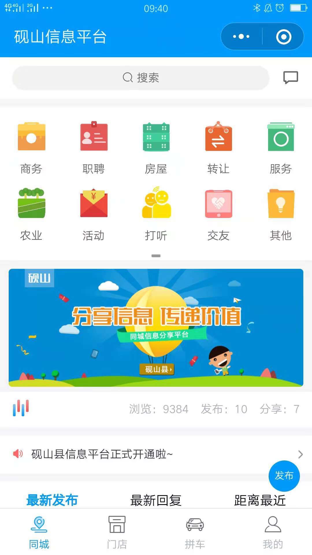 砚山信息平台