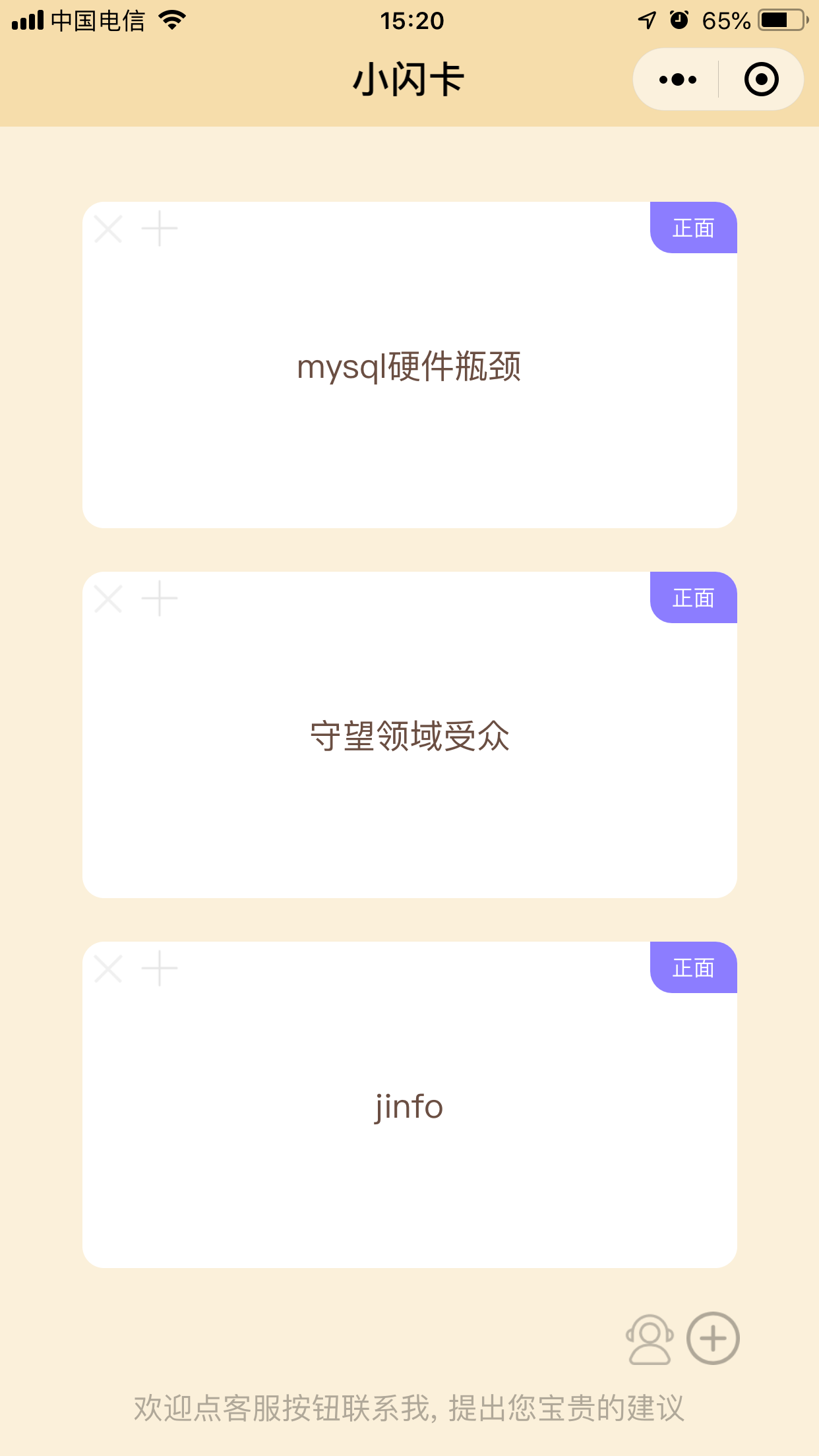 小闪卡