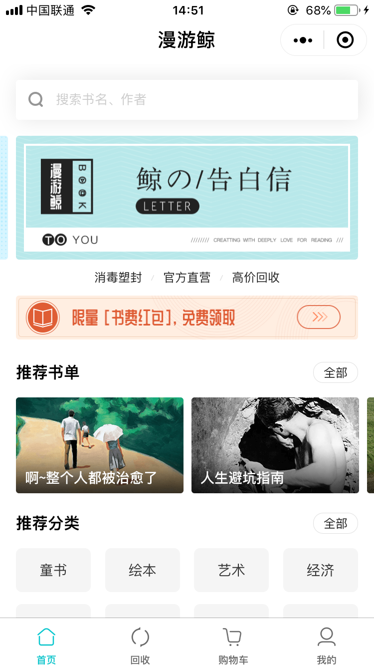 漫游鲸