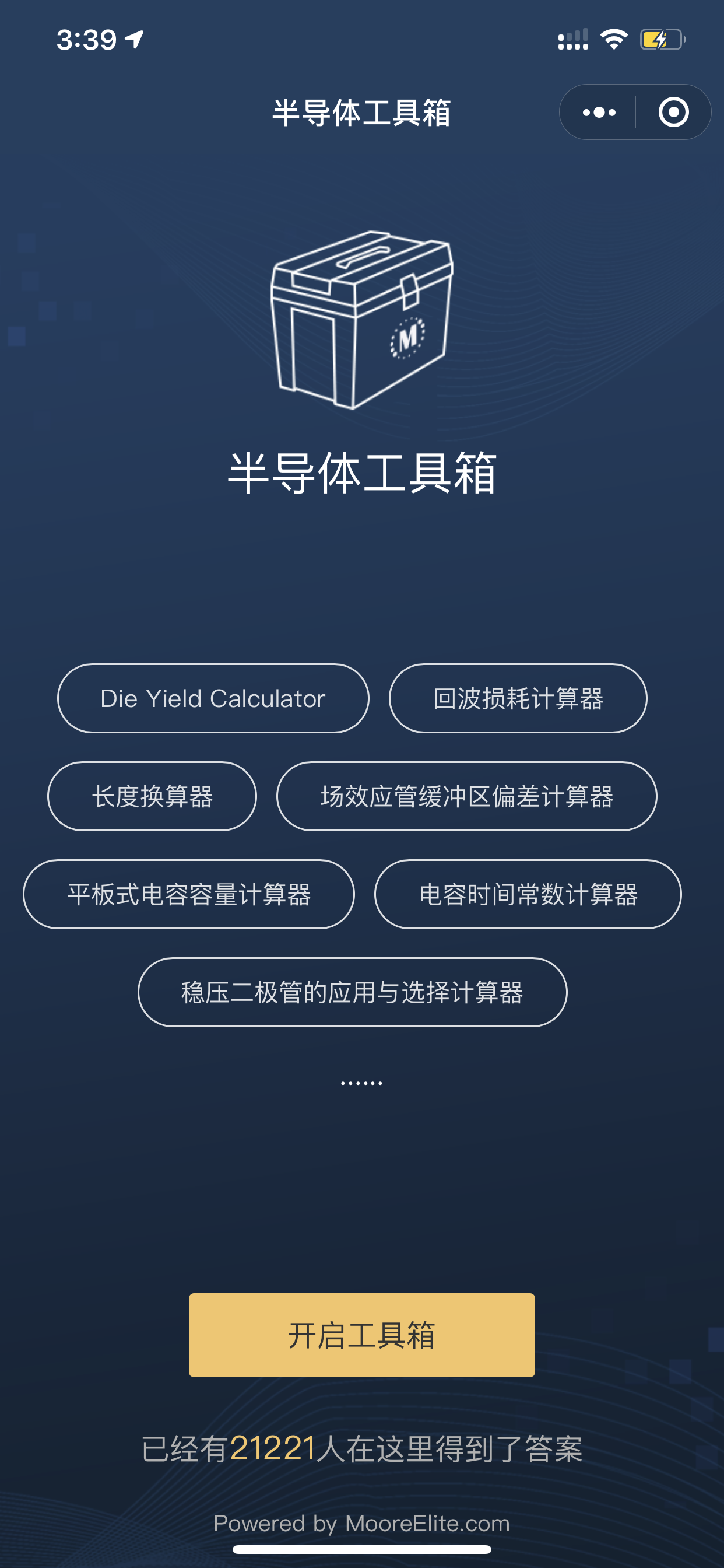 半导体工具箱