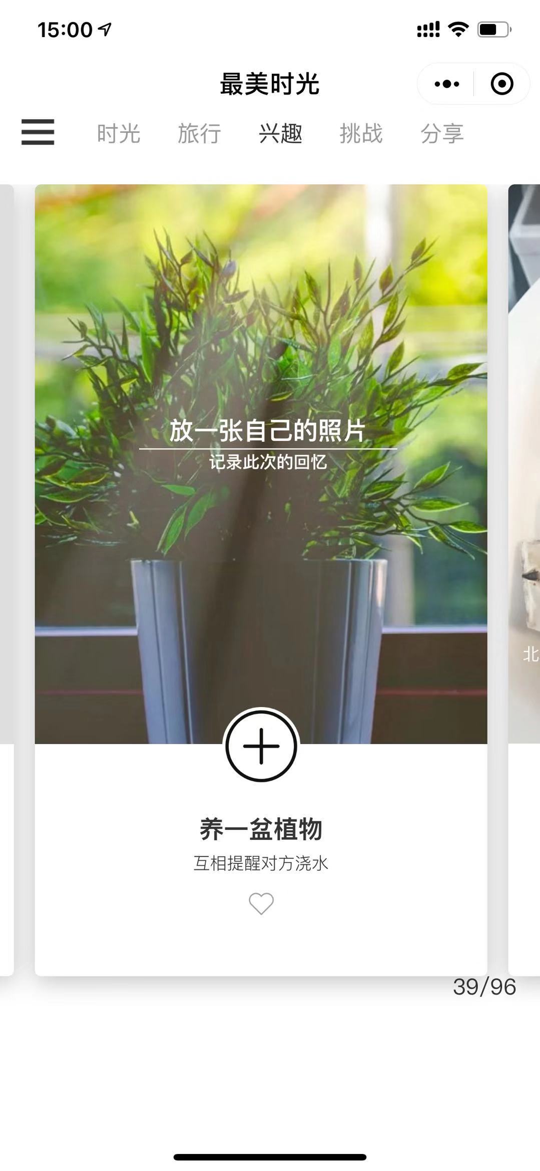 最美时光Lite