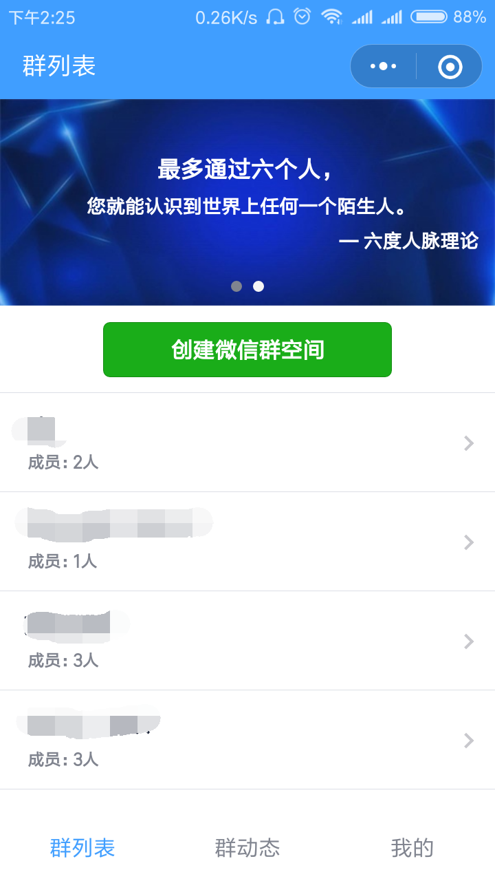 群空间助手时光相册