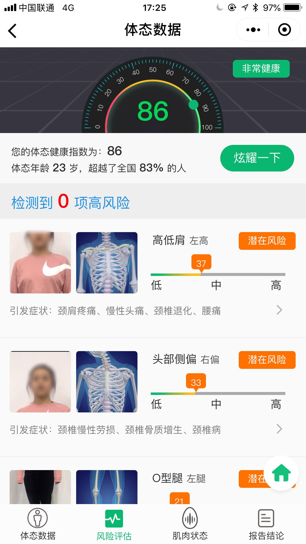 慧诊健康
