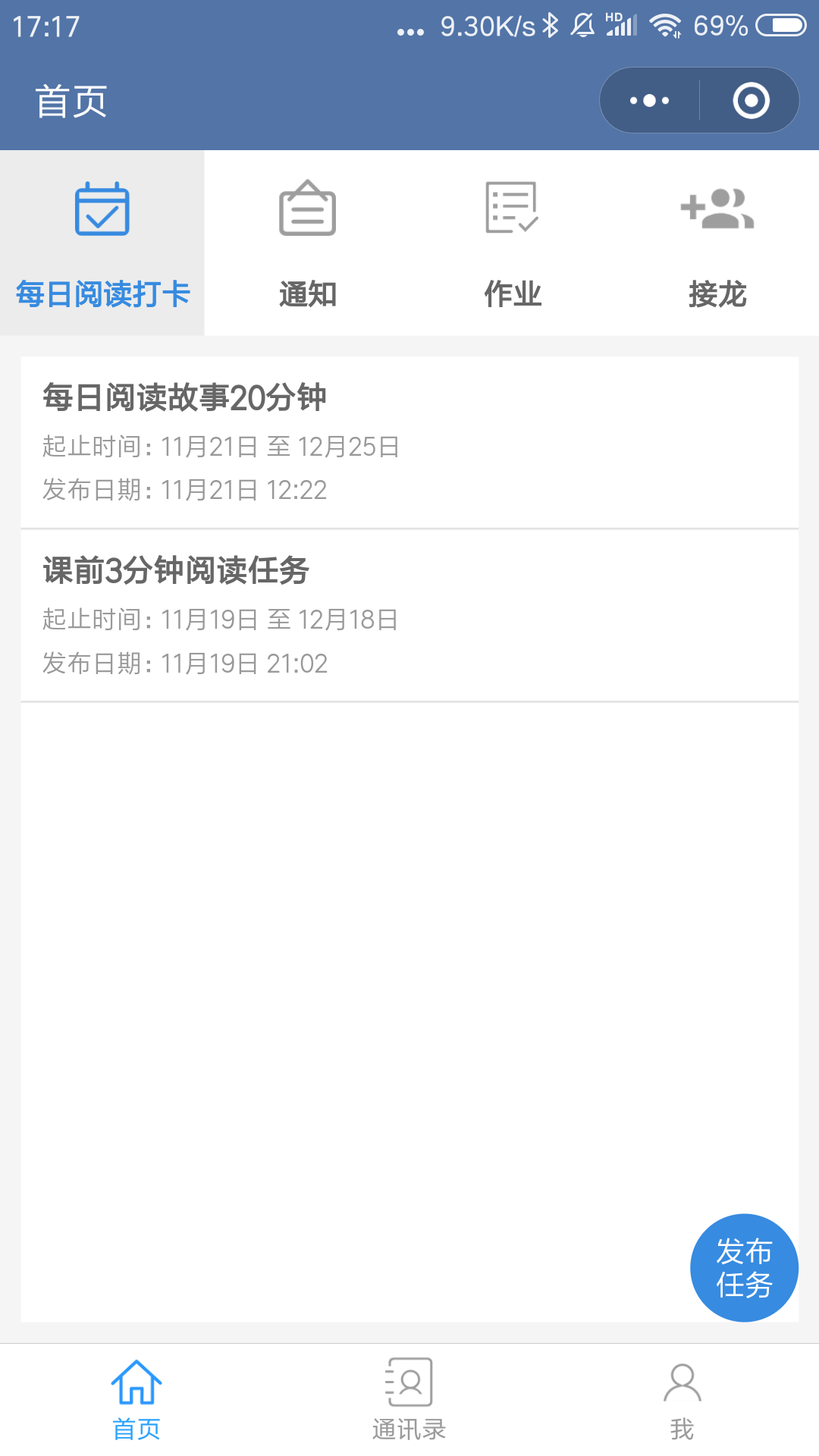 班级学习小助手