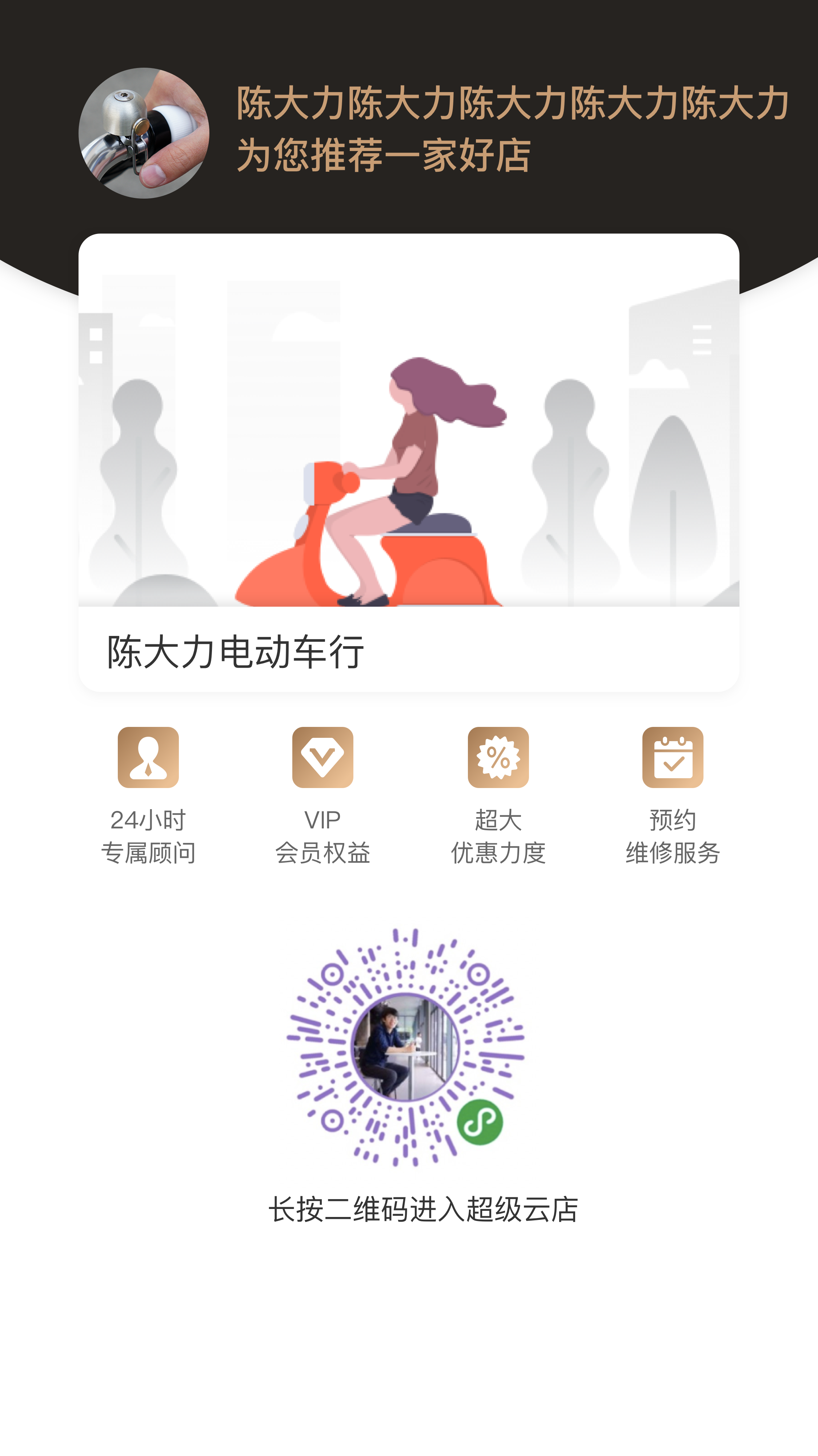 超级云店