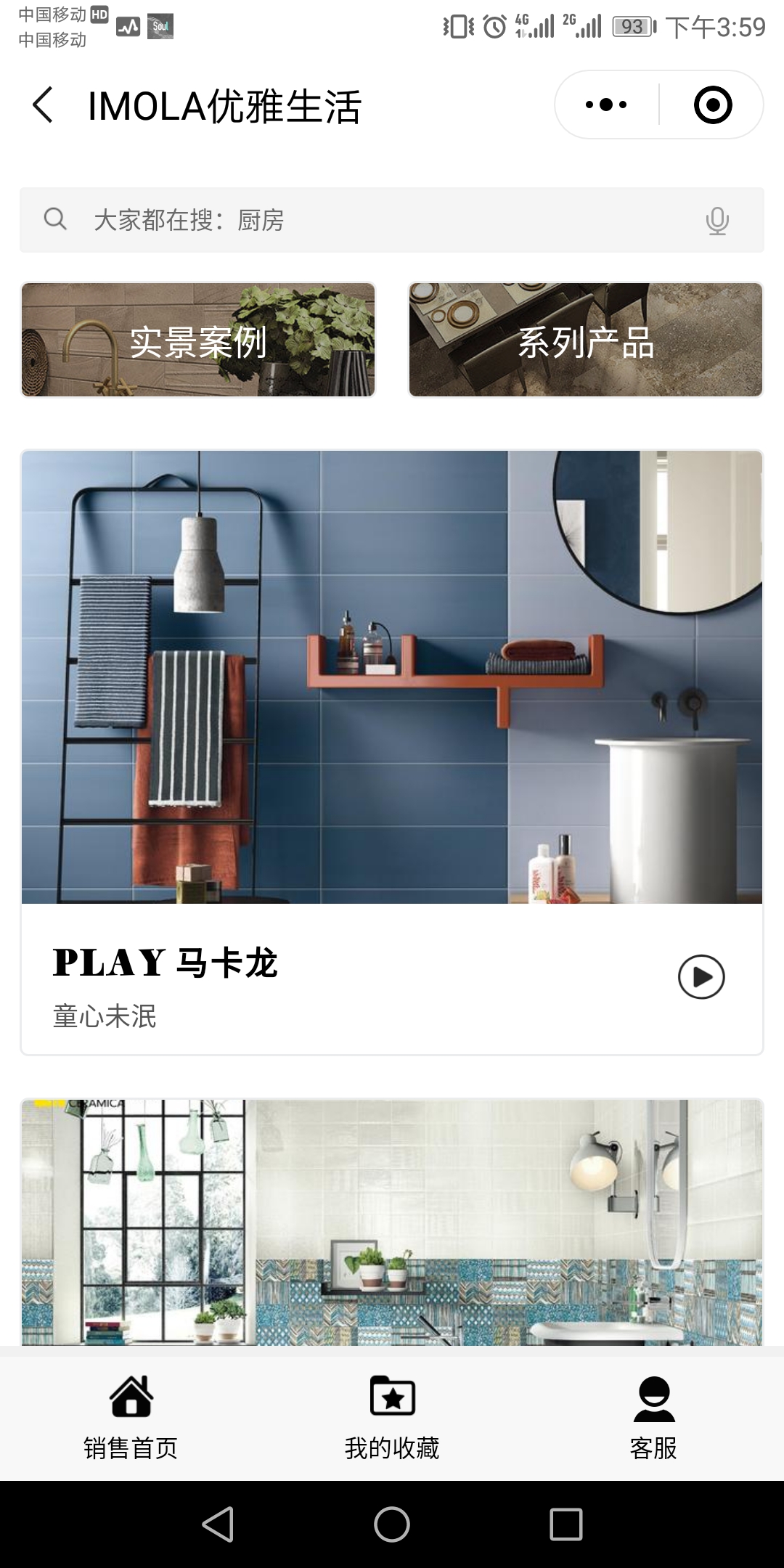 IMOLA优雅生活