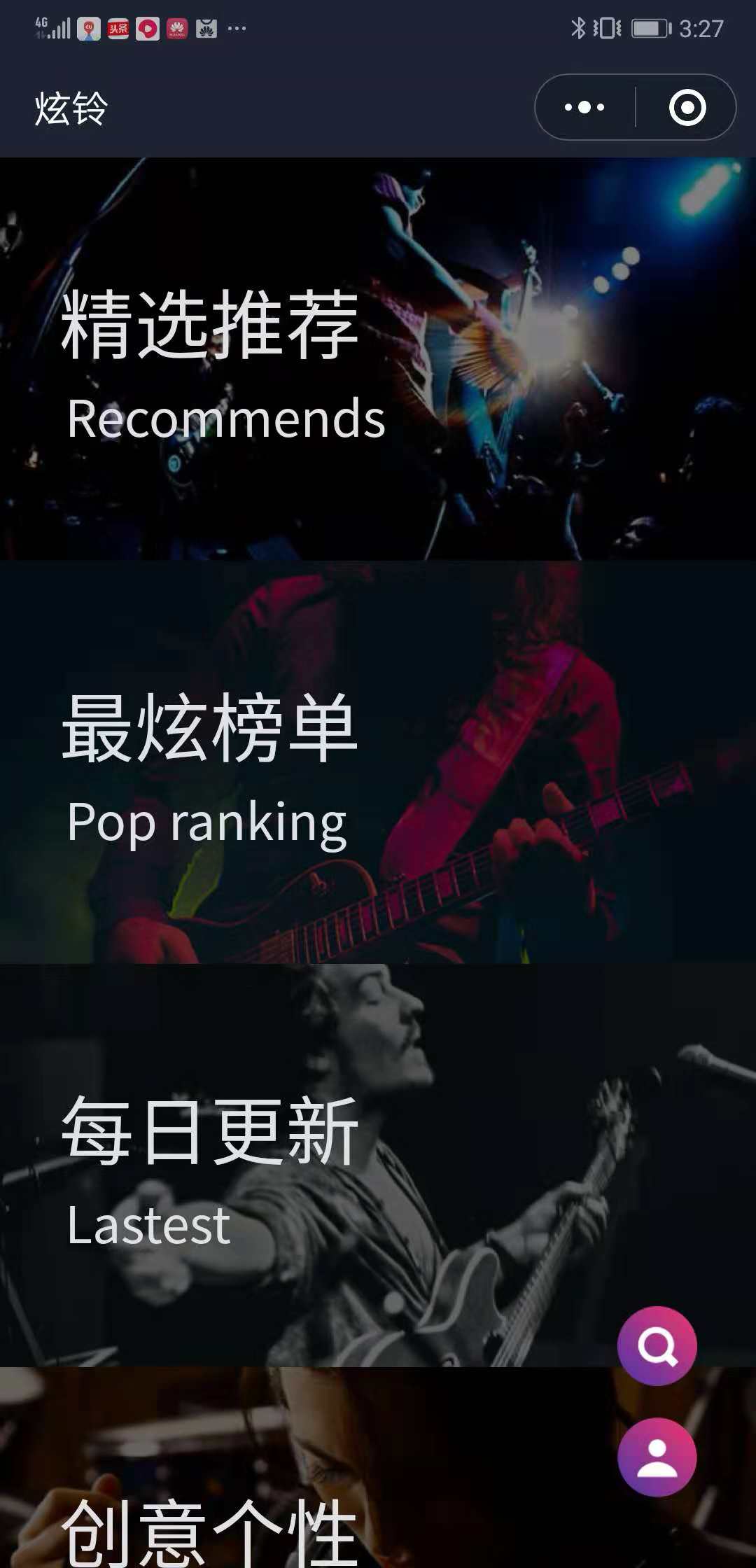 炫铃