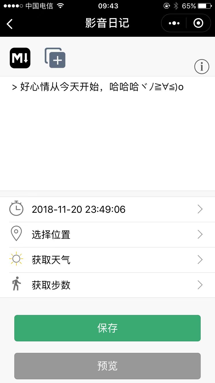 影音日记