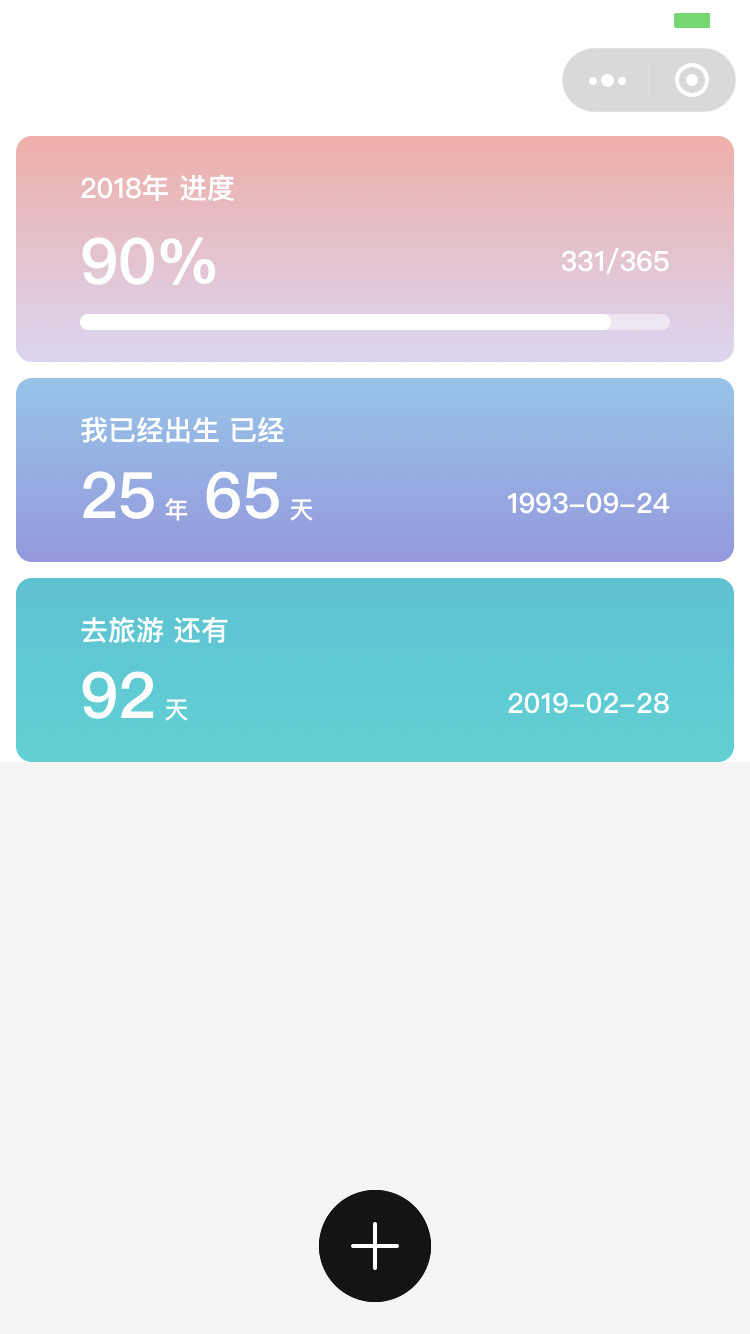 时志