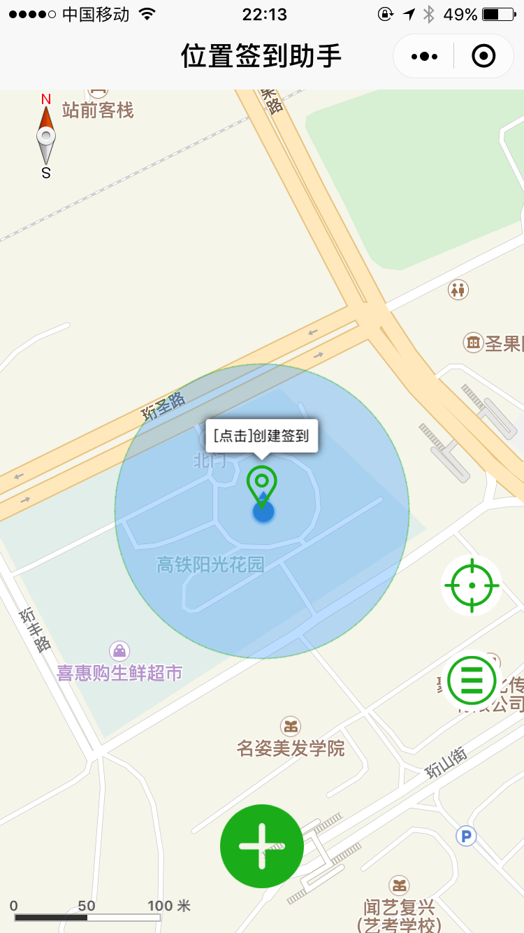 位置签到小助手