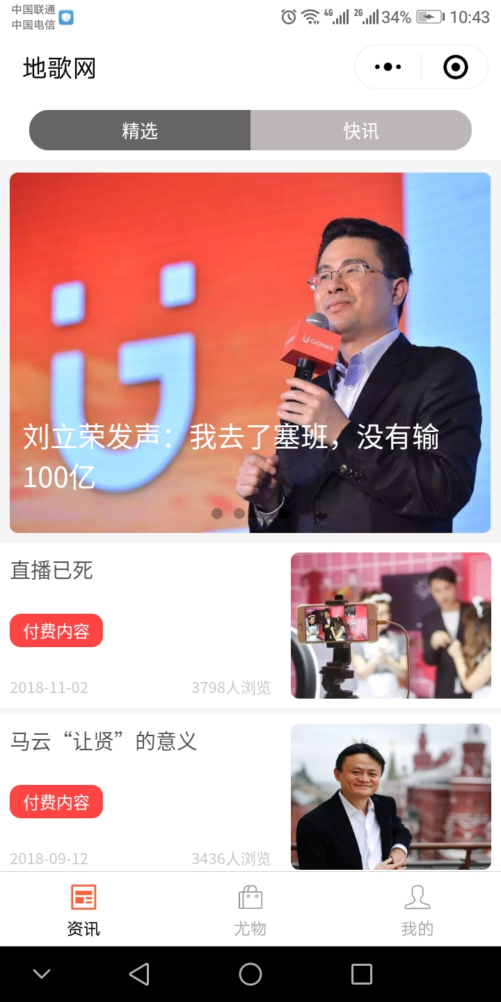 地歌网