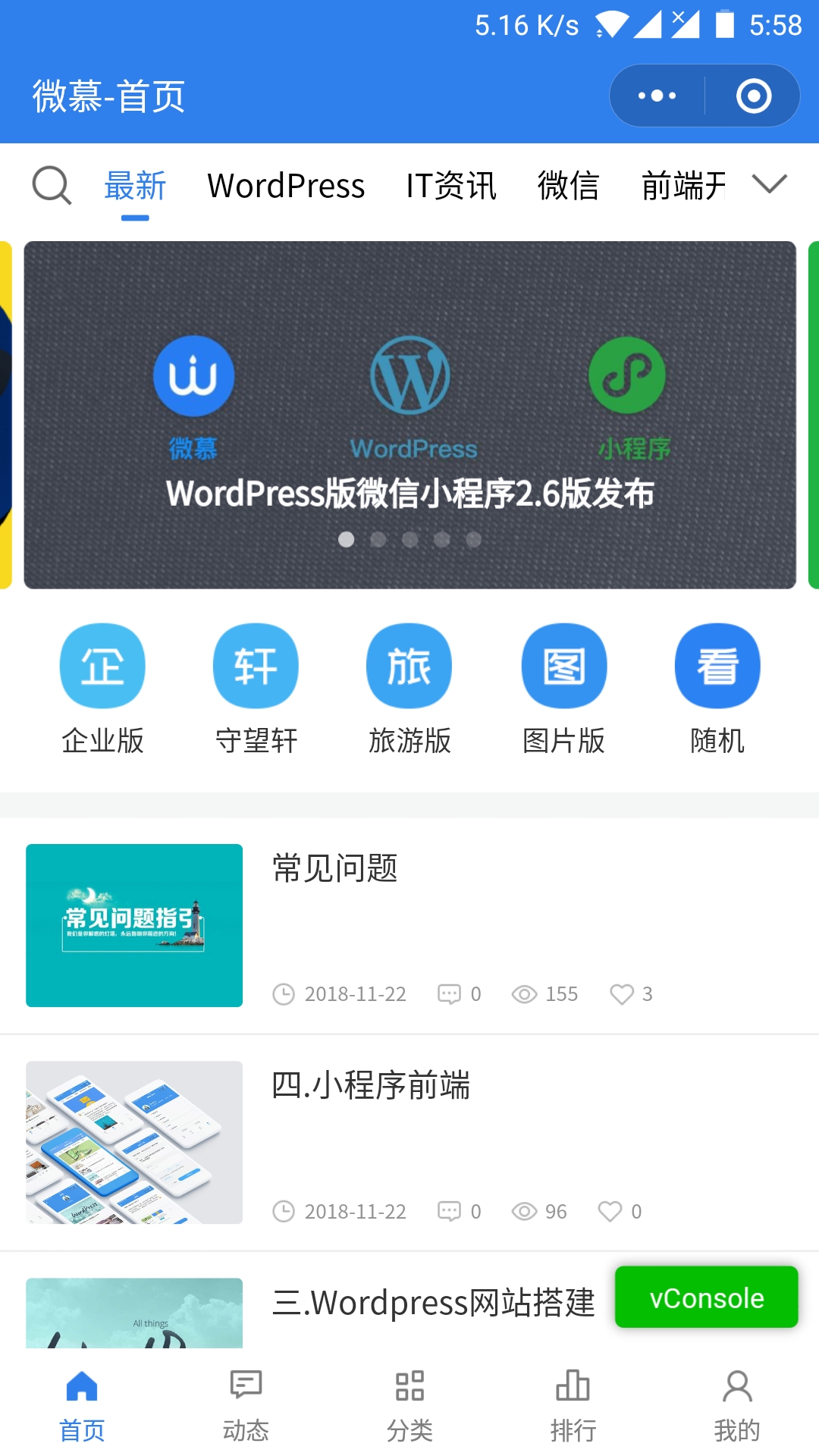 微慕小程序