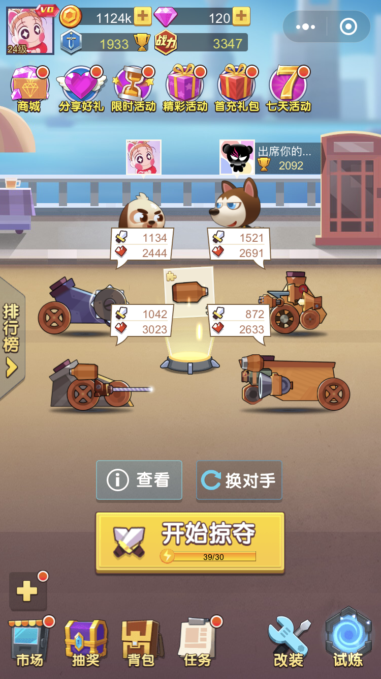 导弹大冲击