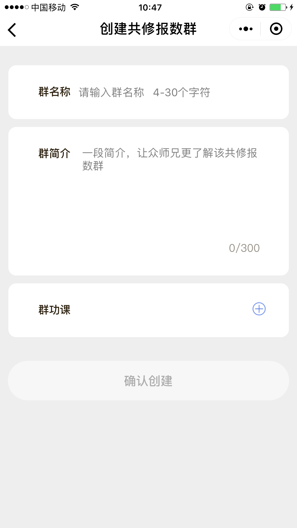 慧共修