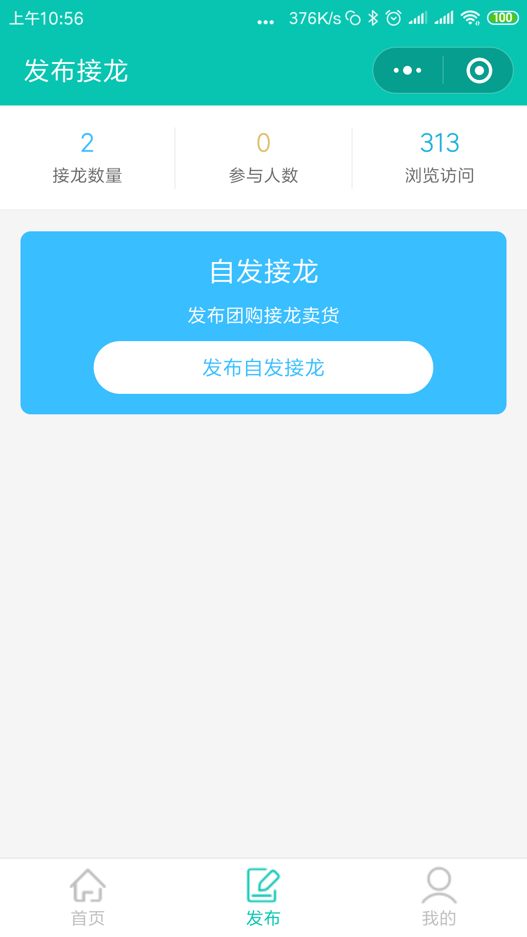 微贾