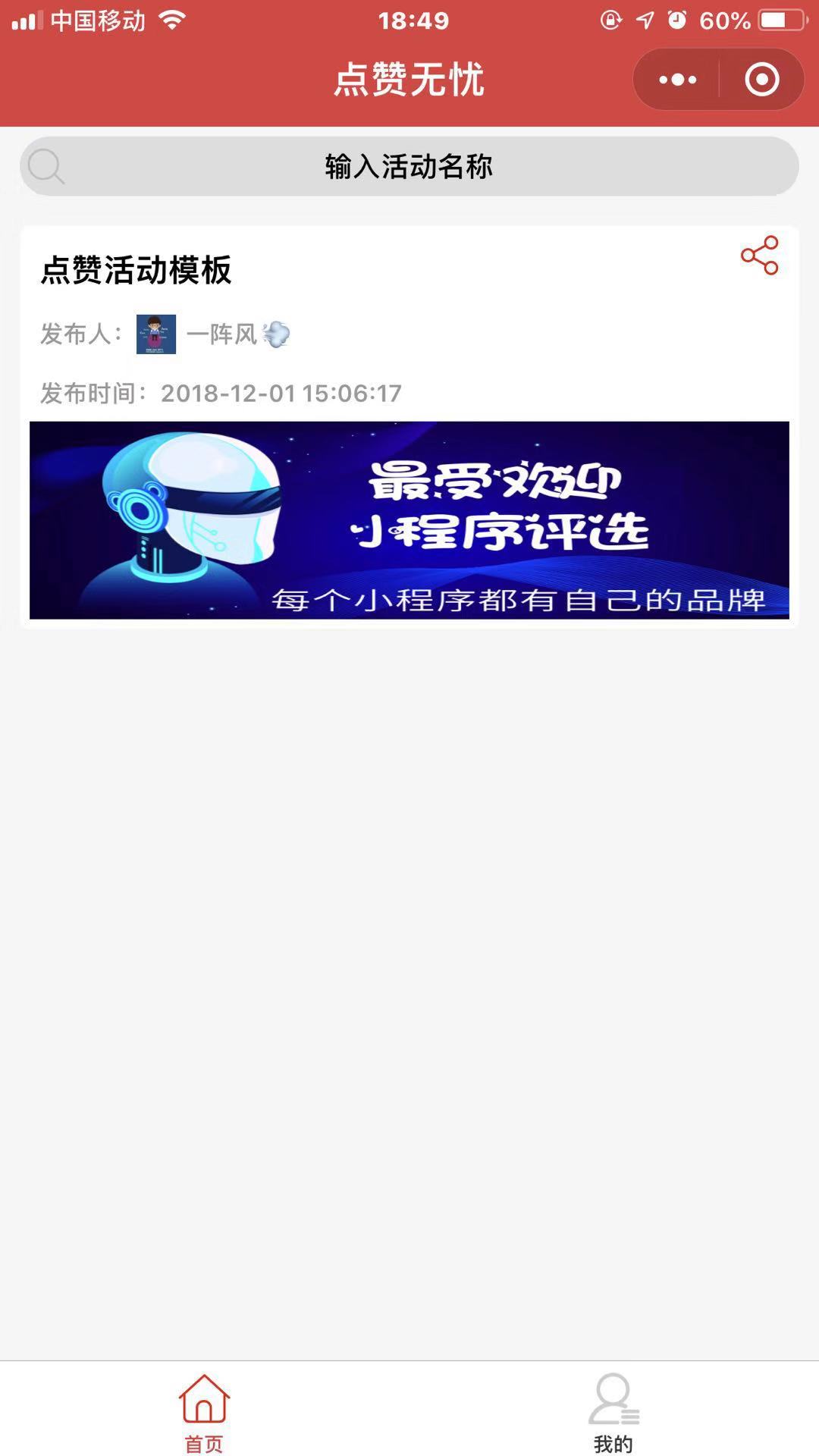 点赞无忧