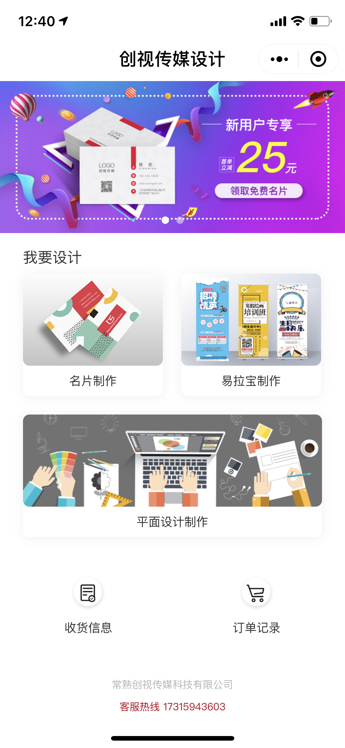 创视设计