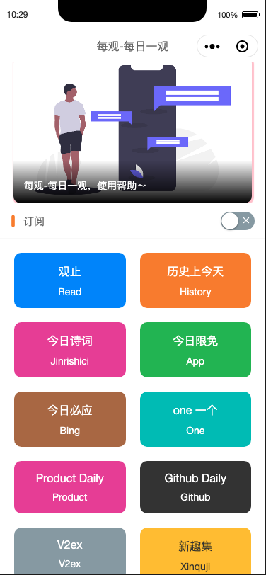 每观