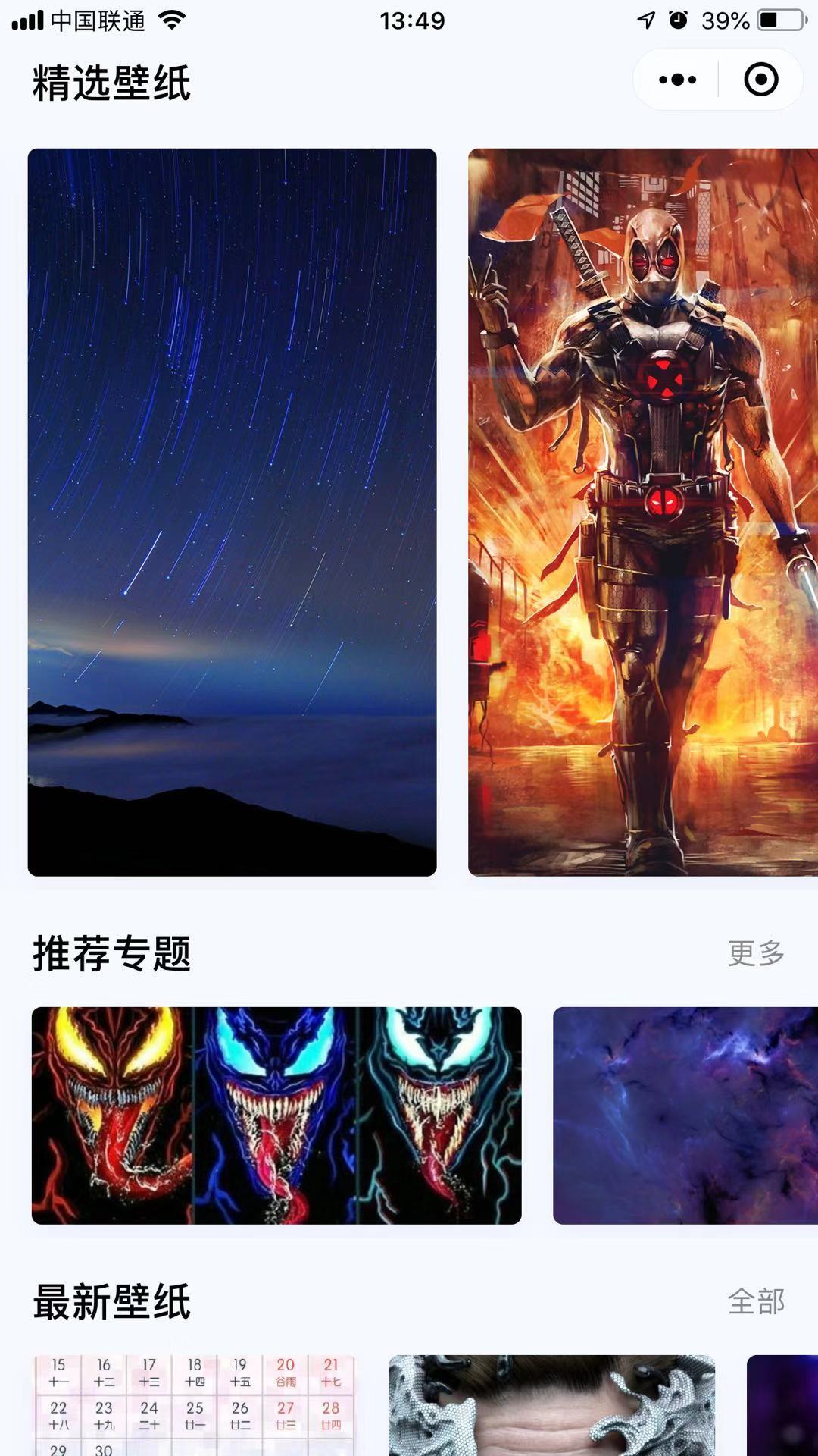 要图吗