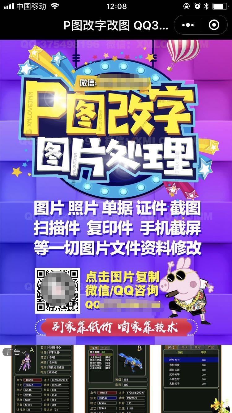 P图大神PS