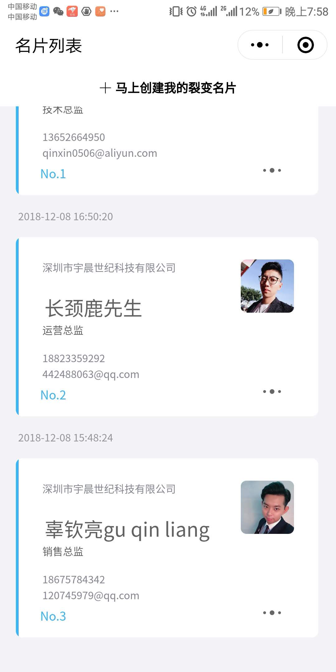御客宝