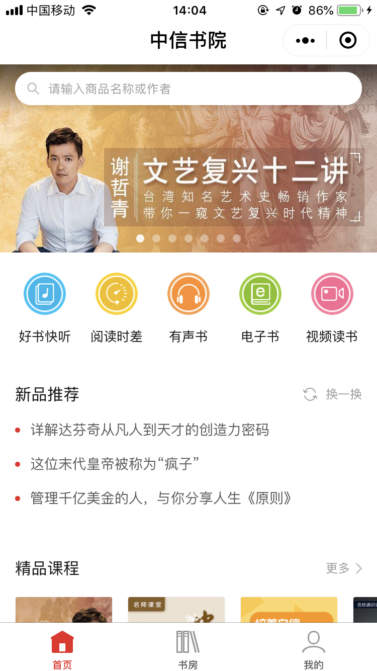 中信书院