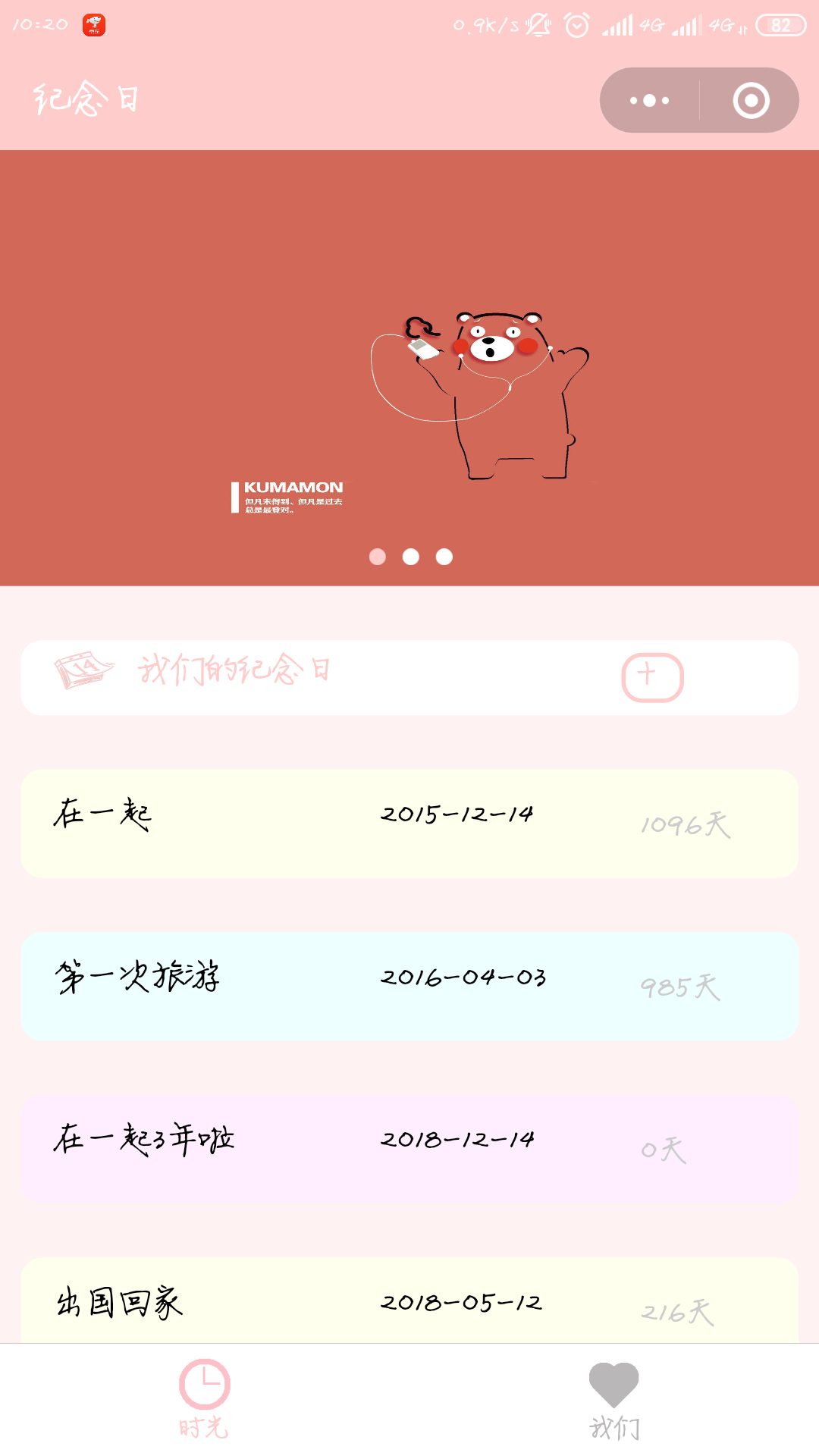 情侣小助手