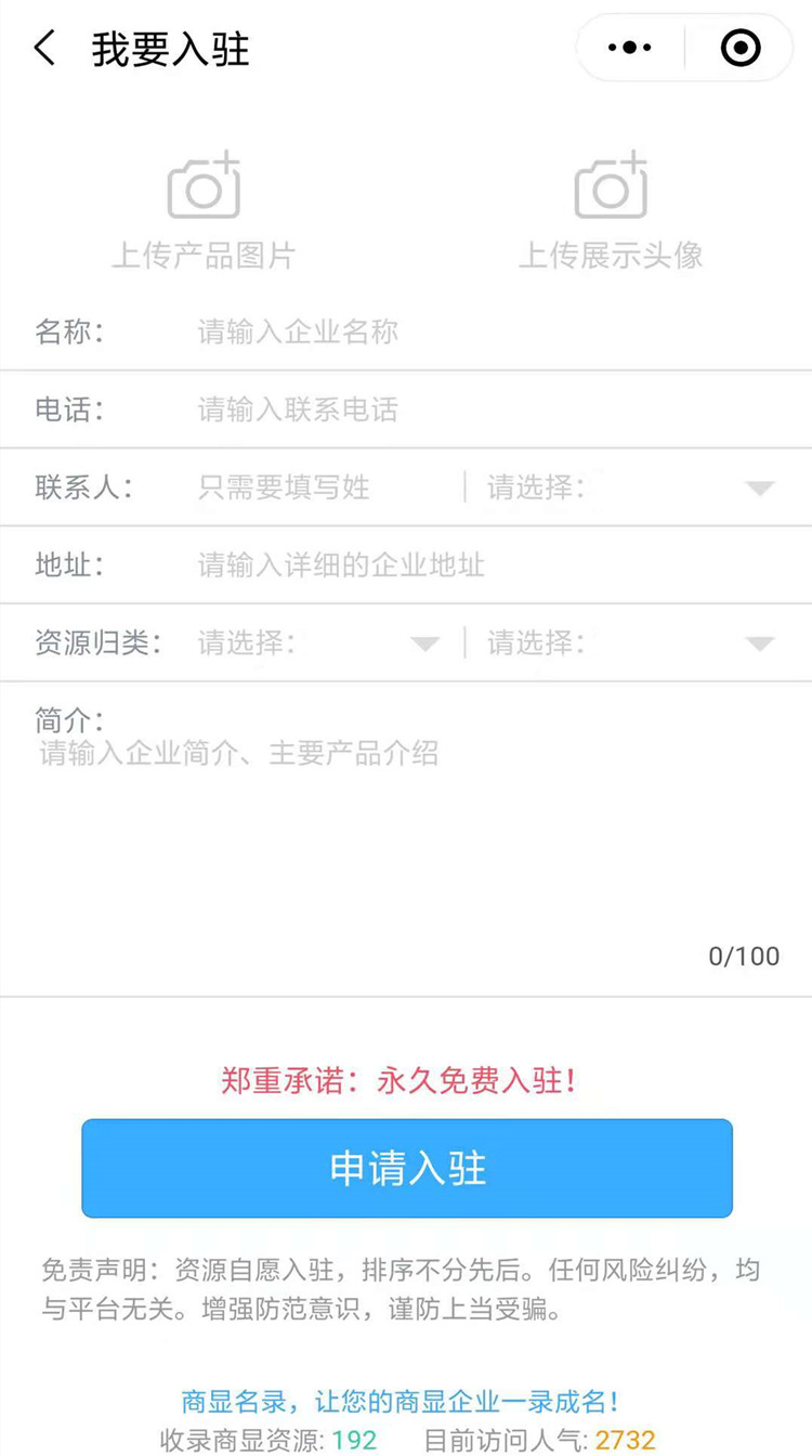 商显名录