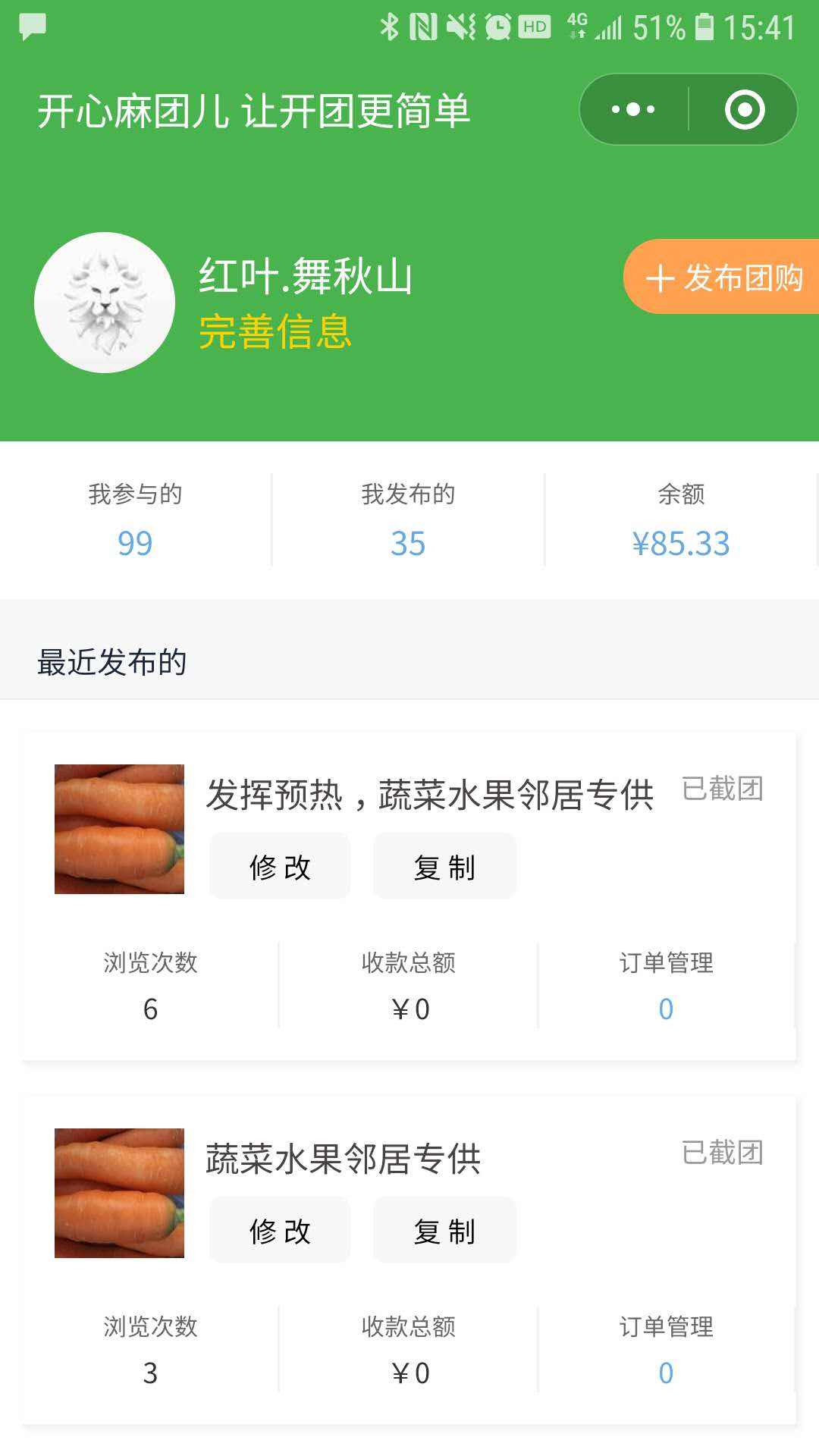 开心麻团儿