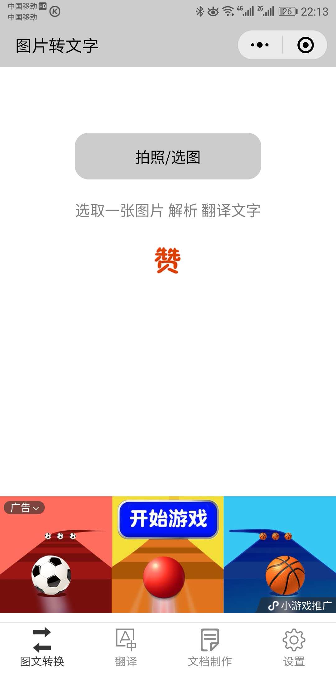 字图工具