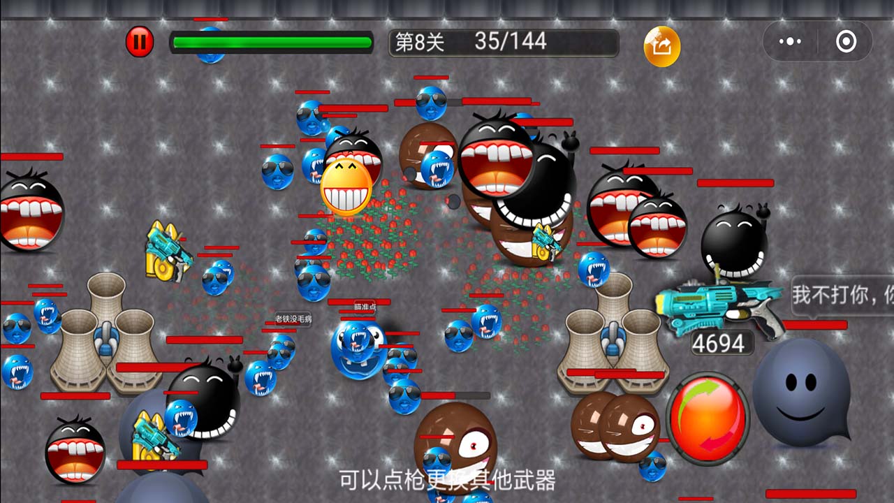 欢乐枪战表情大作战射击闯关游戏