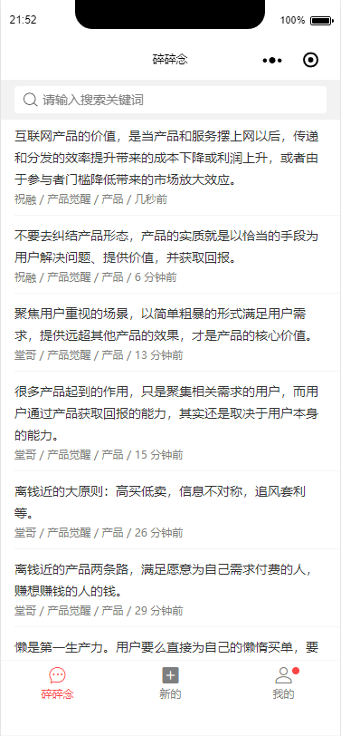 概念之