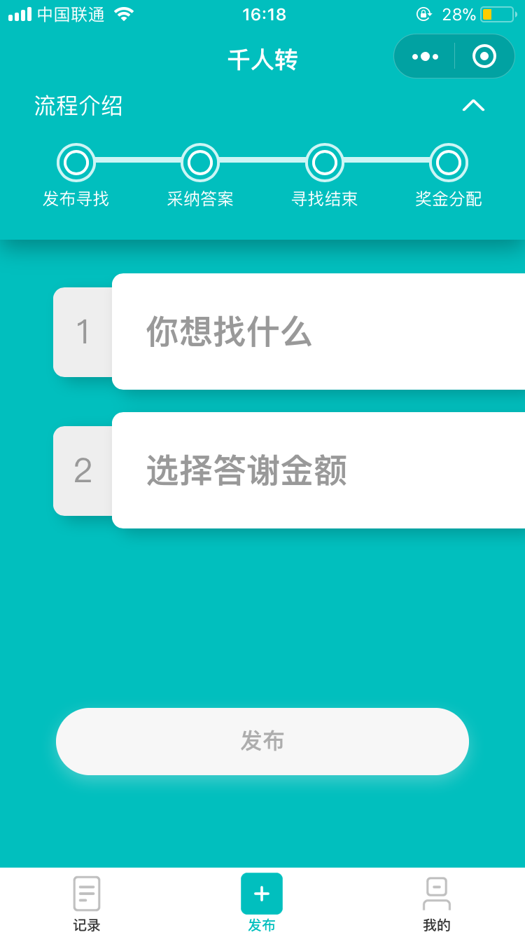 千人转