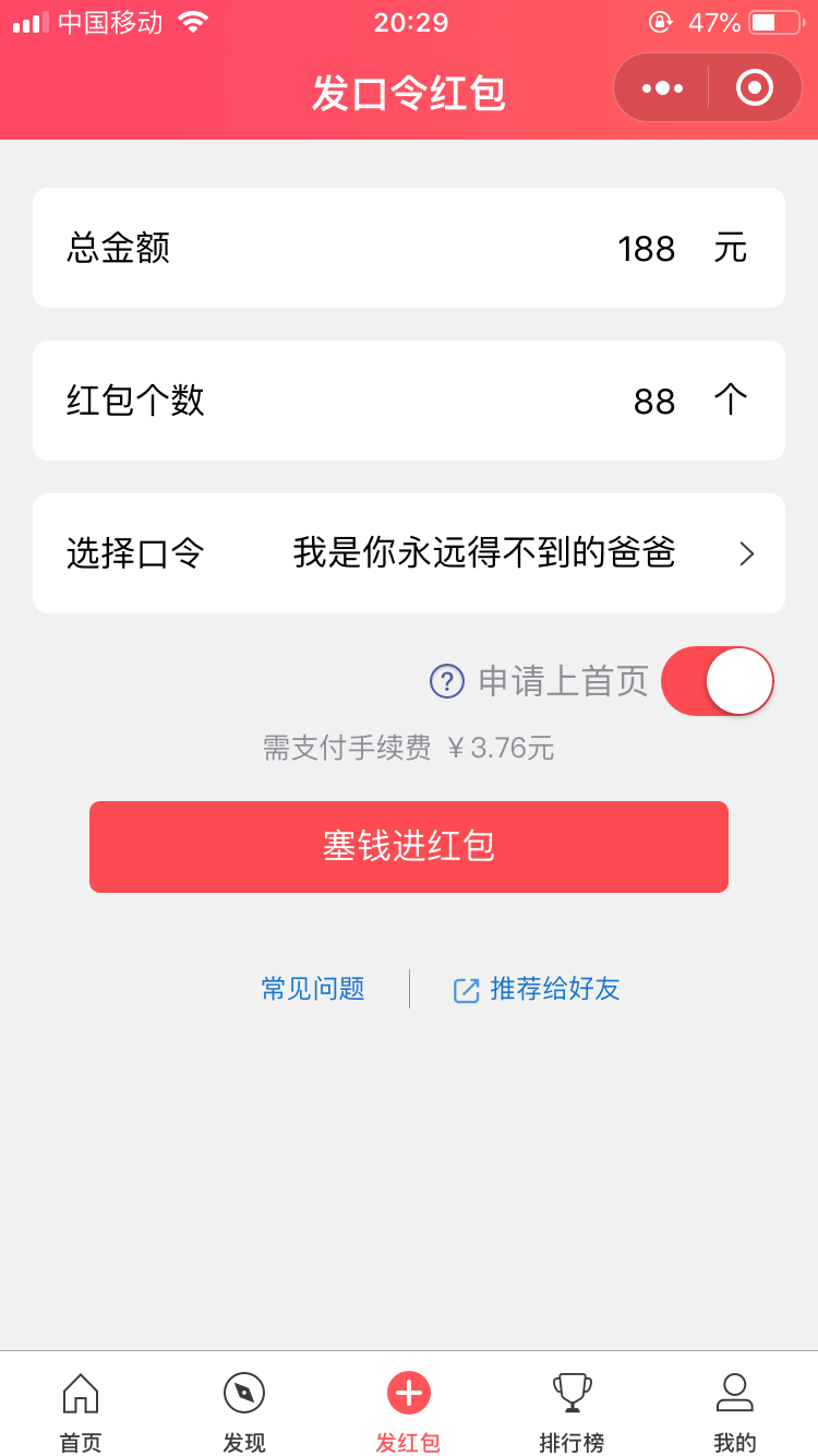 见钱口开