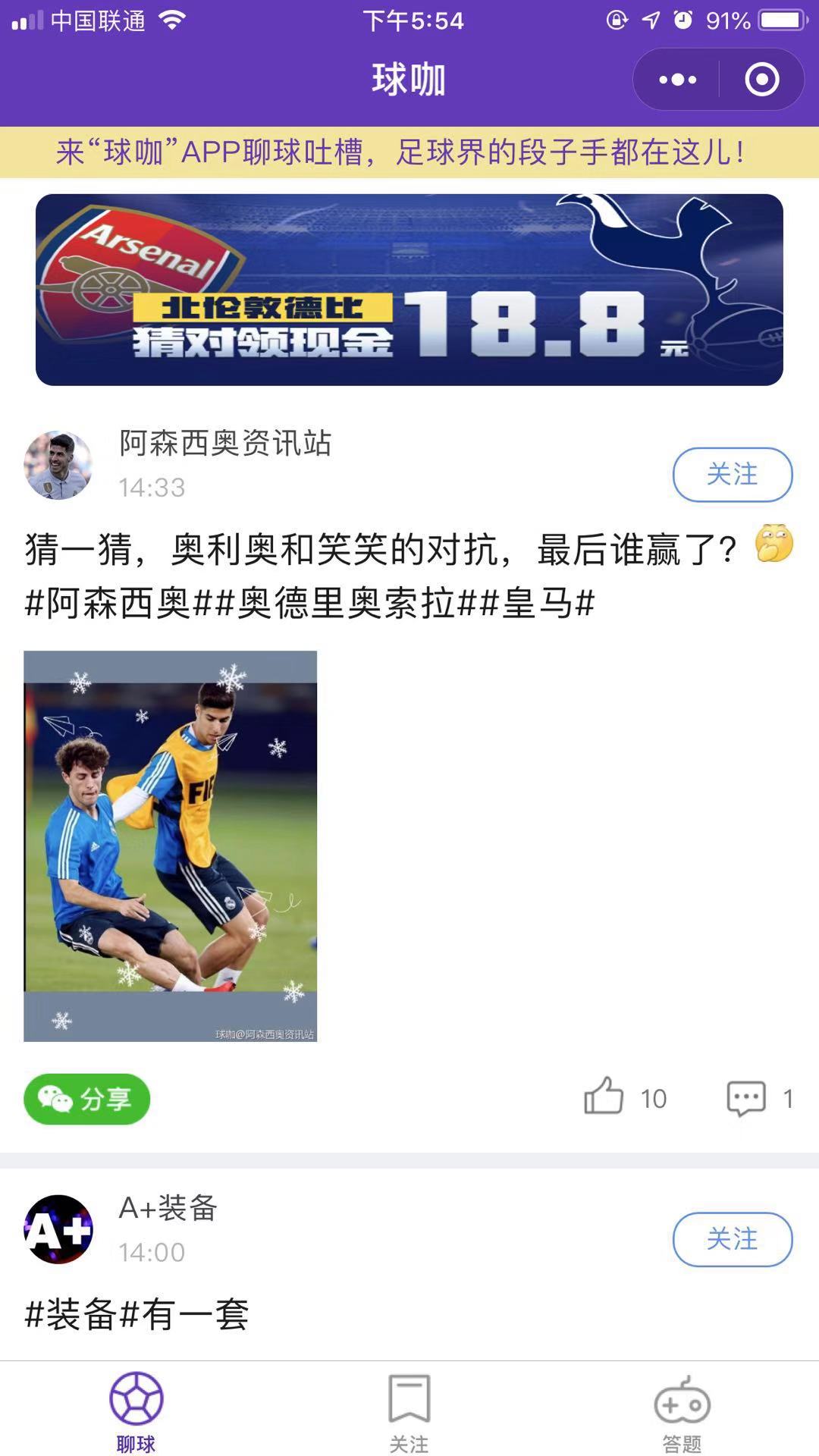 球咖