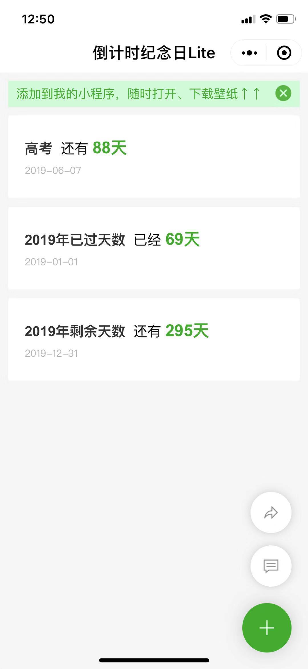 倒计时纪念日Lite