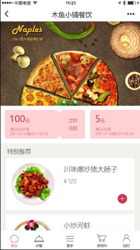 木鱼小铺微信小程序