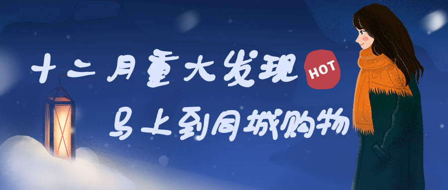 马上到同城购