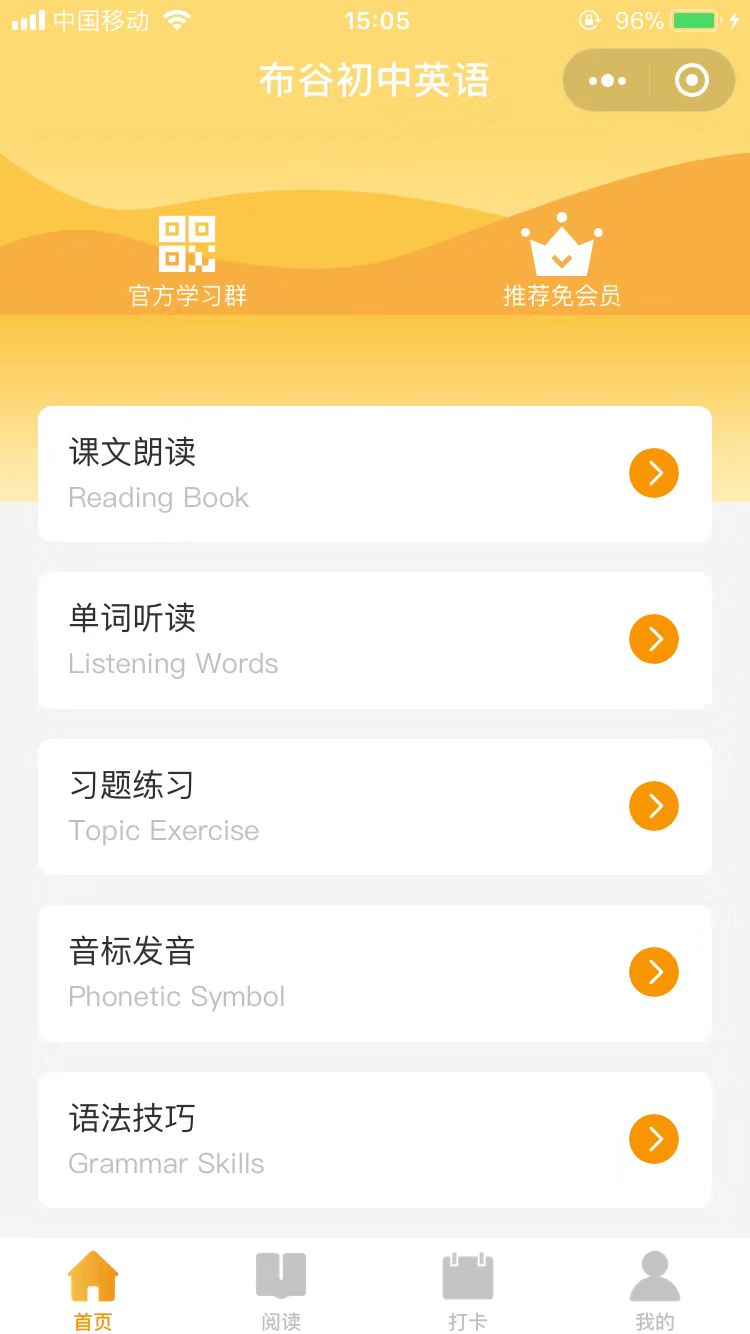 布谷初中英语