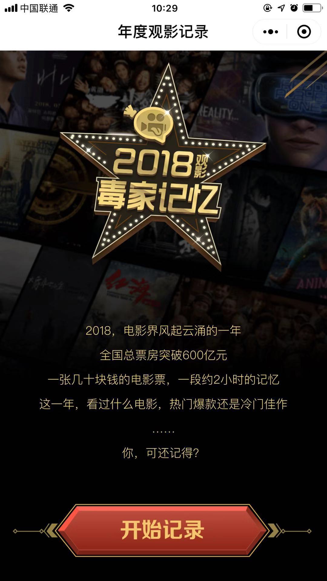 年度观影指南