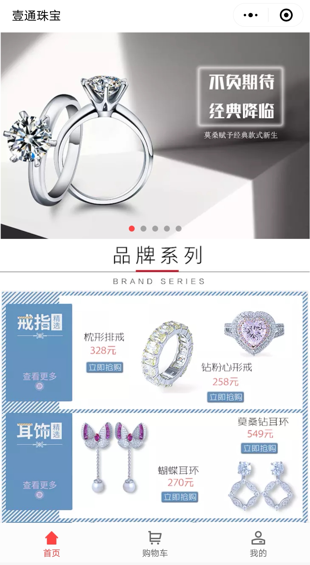 ETON壹通珠宝