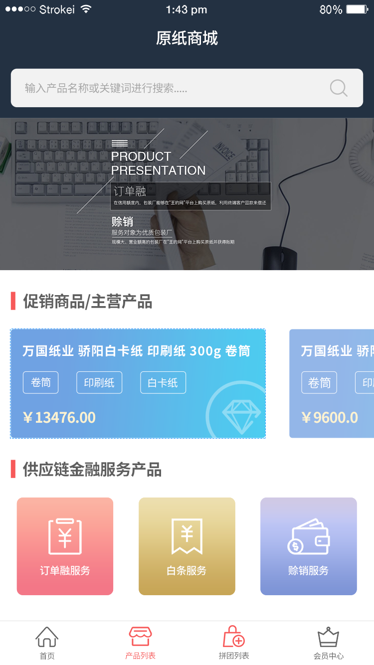 王的网原纸平台