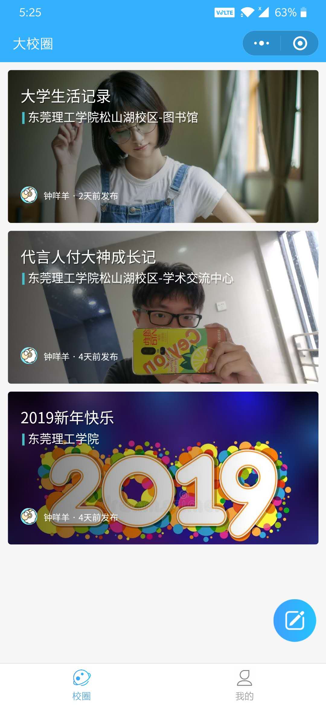 大校圈